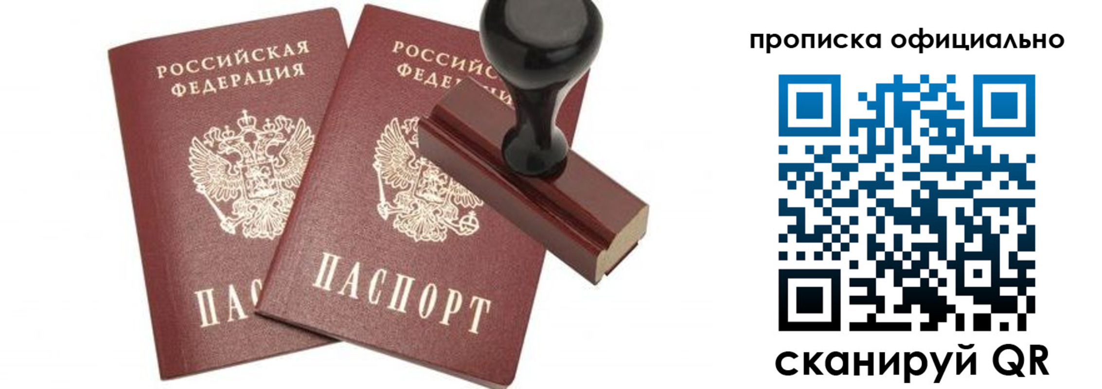 прописка для работы в Североуральске
