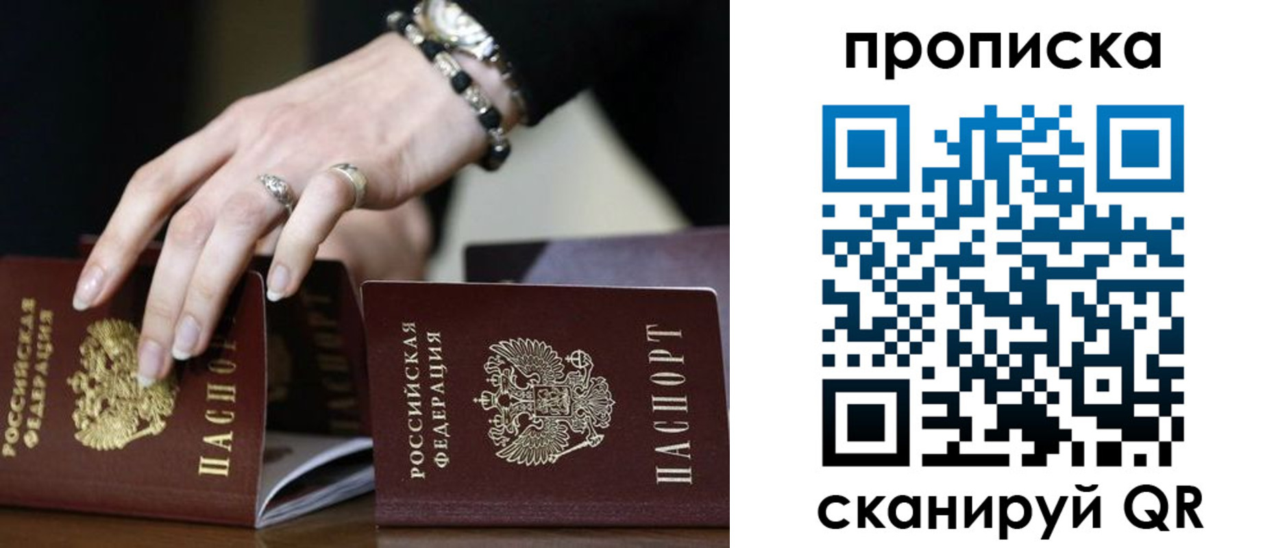 прописка для школы в Североуральске