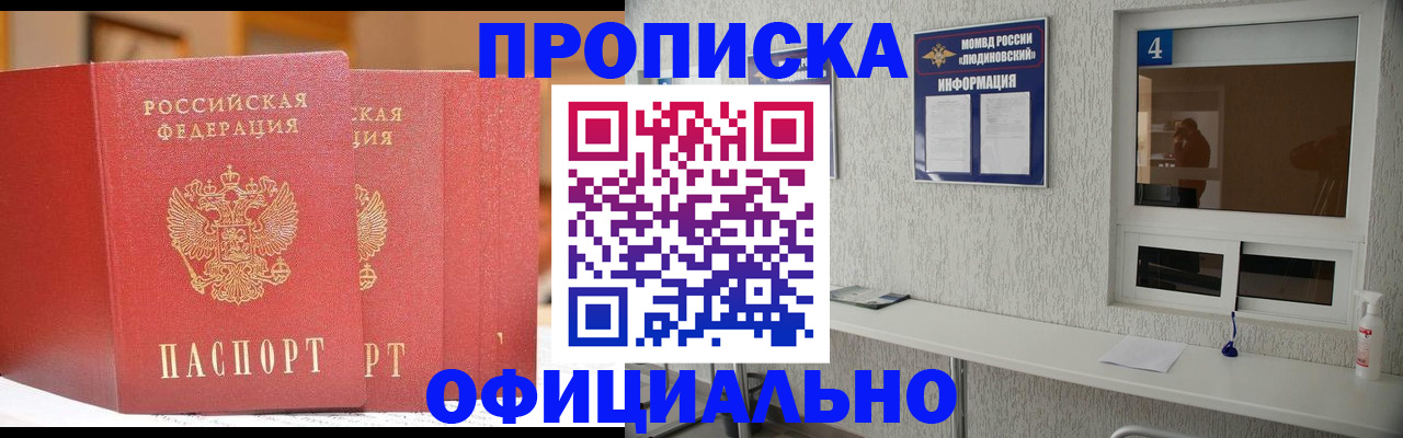 временная регистрация 2025 в Североуральске