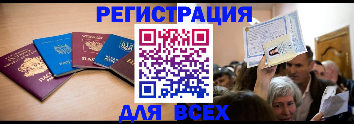 где прописаться в Североуральске