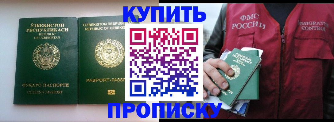 где прописаться в Североуральске