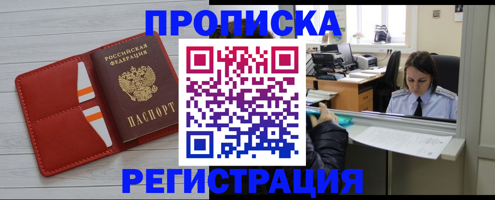 временная регистрация в квартире в Североуральске